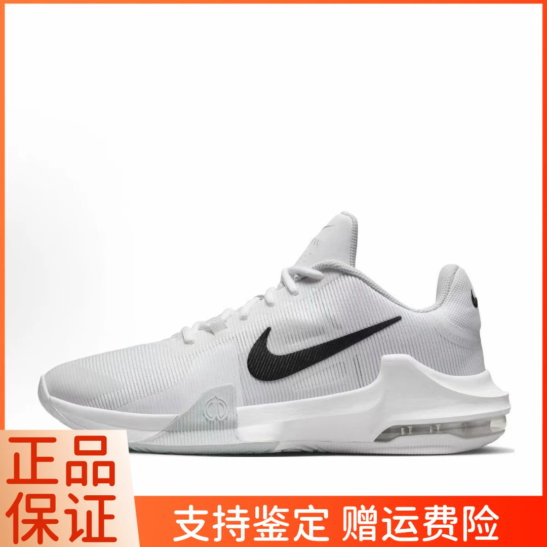 【无盒孤品】NIKE耐克 AIR MAX IMPACT 4篮球鞋DM1124-100