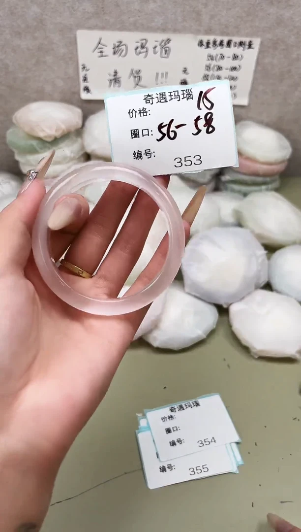 手镯玛瑙/玉髓未镶嵌353