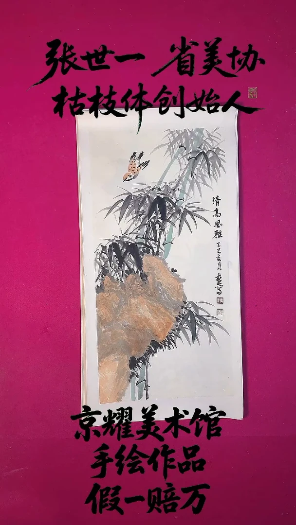 国画2平尺国画作品