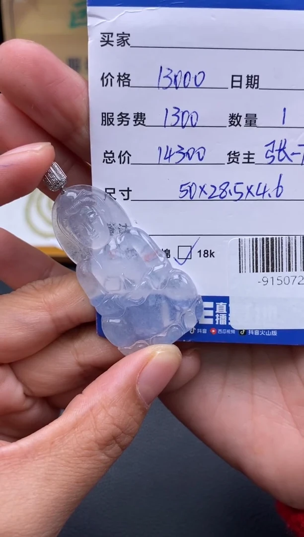 颈饰18K金镶嵌翡翠多人-91507259