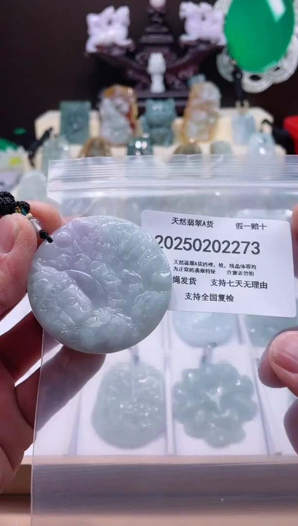 【闪购商品】翡翠颈饰未镶嵌闪购商品8号店20025003010