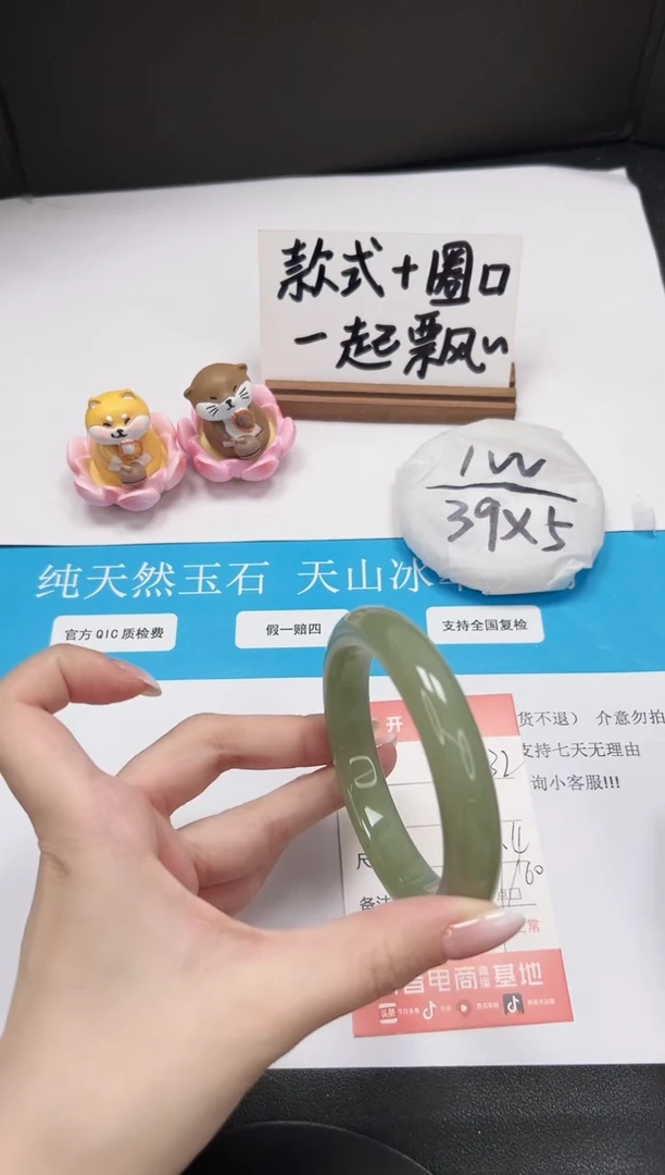 【闪购商品】石英质玉手镯未镶嵌A232-60.4