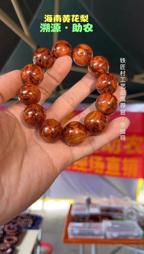 黄花梨/降香黄檀海南黄花梨鬼脸蜘蛛纹2.0手串（888）