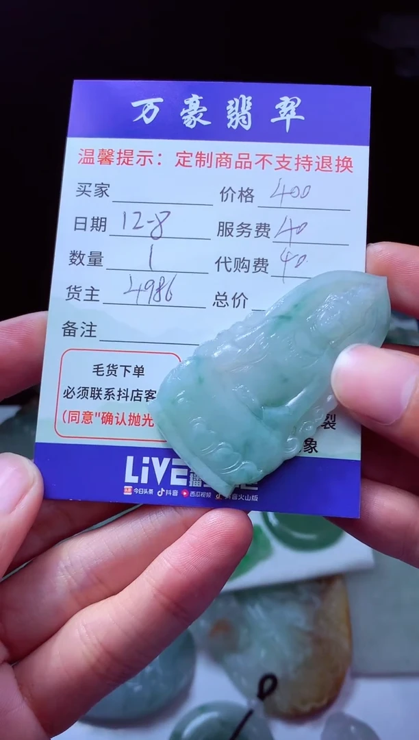 未镶嵌定制翡翠华*翡翠毛货定制225860