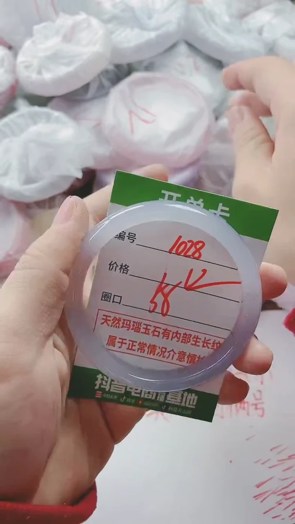 【闪购商品】玛瑙/玉髓手镯未镶嵌1028
