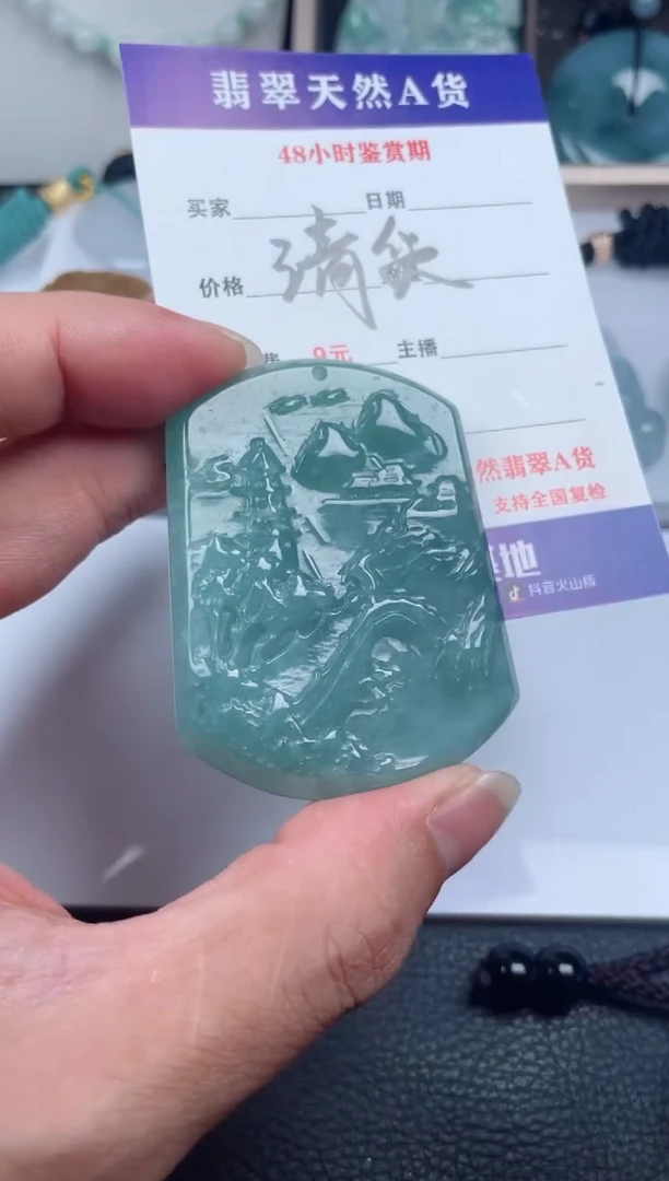 翡翠未镶嵌颈饰