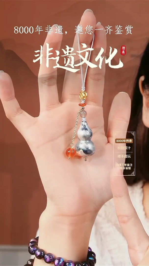 011彩云砂葫芦挂件-渺渺