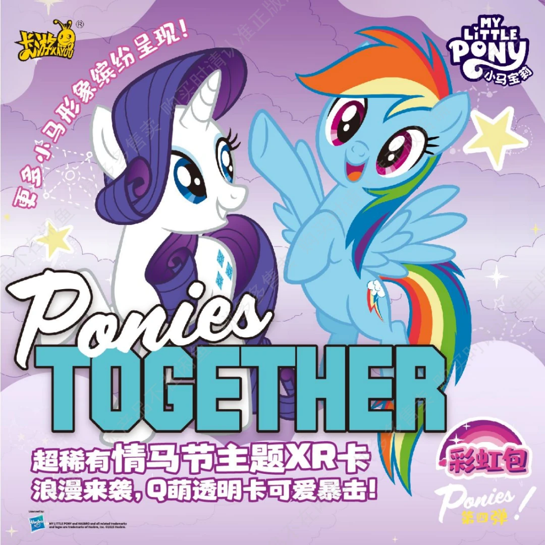 卡游【拆卡】PK赛 小马宝莉彩虹第四弹收藏卡 卡牌产品-默认代拆