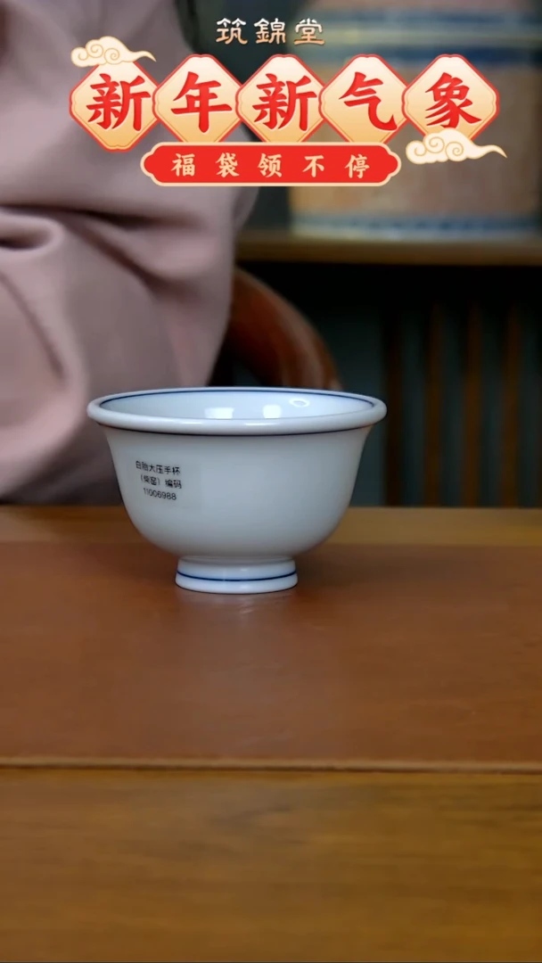 【闪购商品】白胎大压手（柴窑）