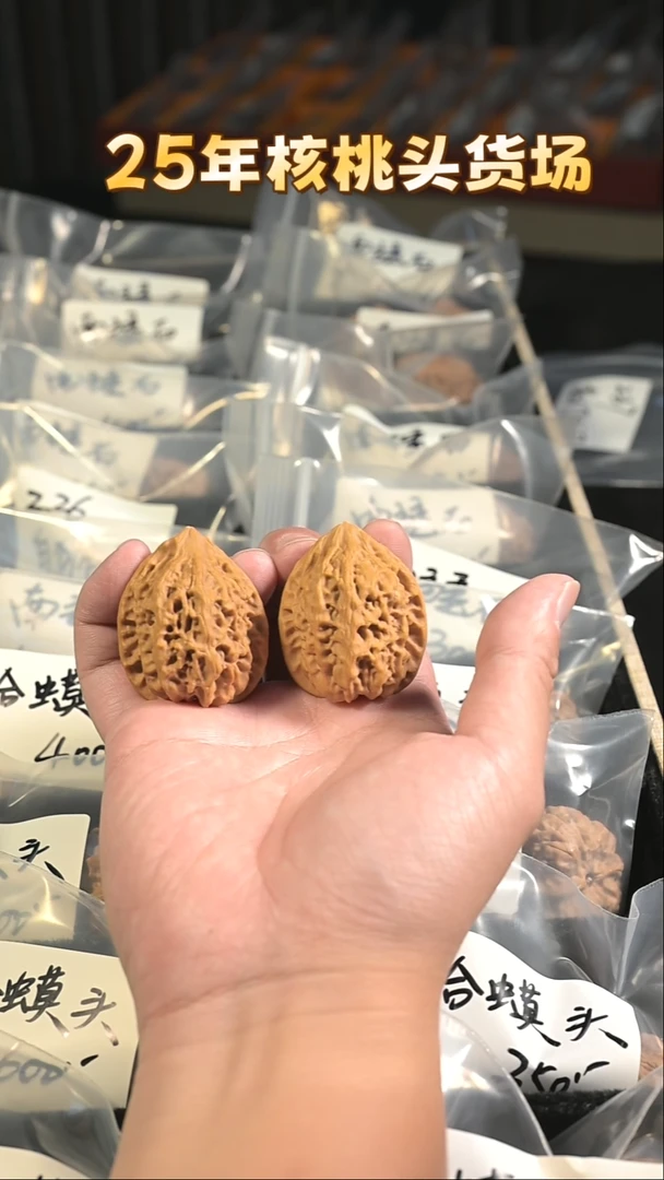 把件核桃36.736.8尺沈阳鸡心核桃
