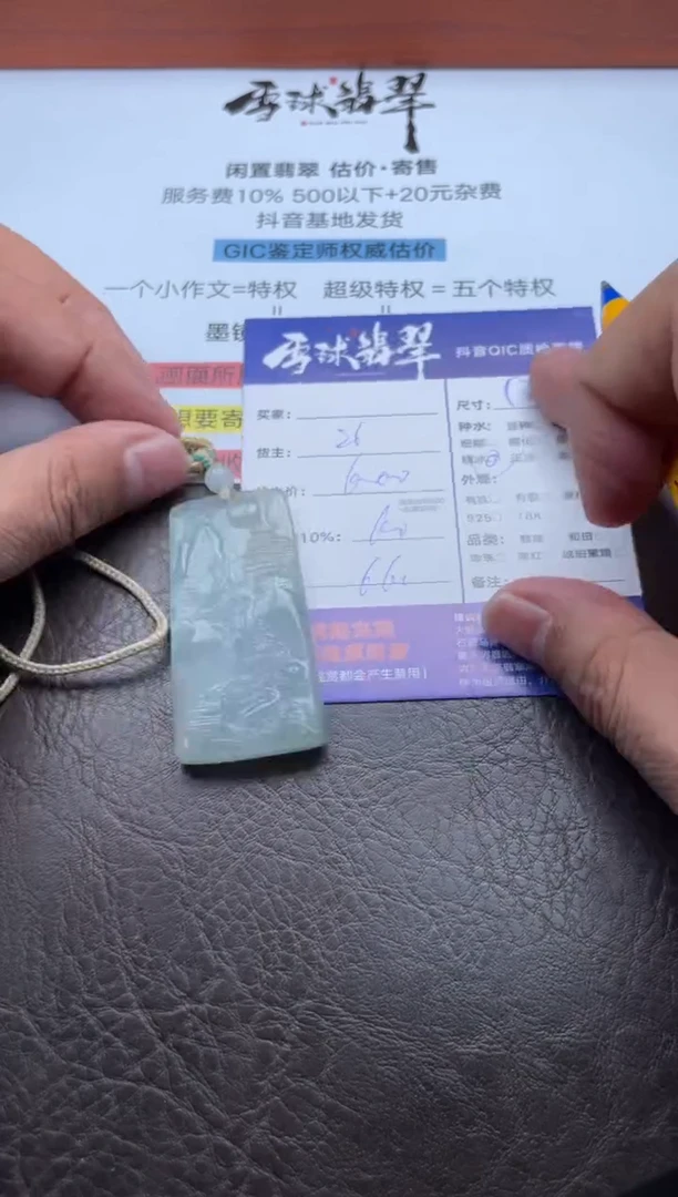 颈饰未镶嵌翡翠18851012004