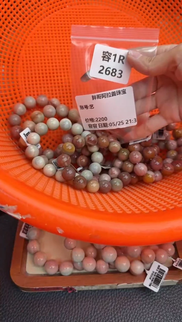 石英质玉手链未镶嵌1R2683