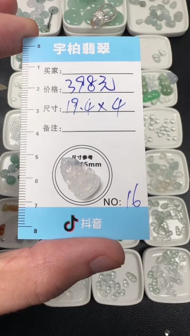 未镶嵌定制翡翠 天然A货翡翠+象宝宝016