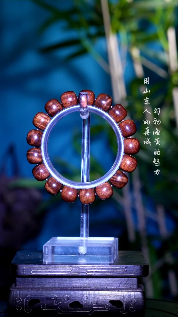 黄花梨/降香黄檀手串/手链海黄老料荧光凤尾水波12*13