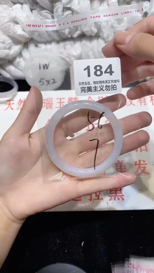 手镯玛瑙/玉髓未镶嵌56