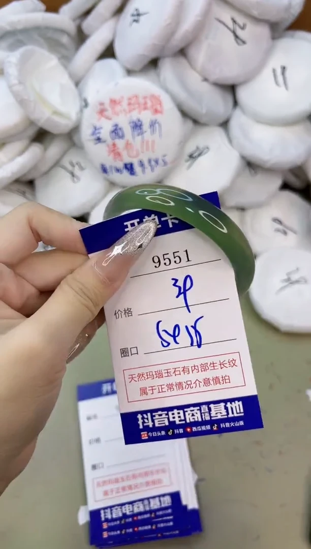 手镯玛瑙/玉髓未镶嵌9551