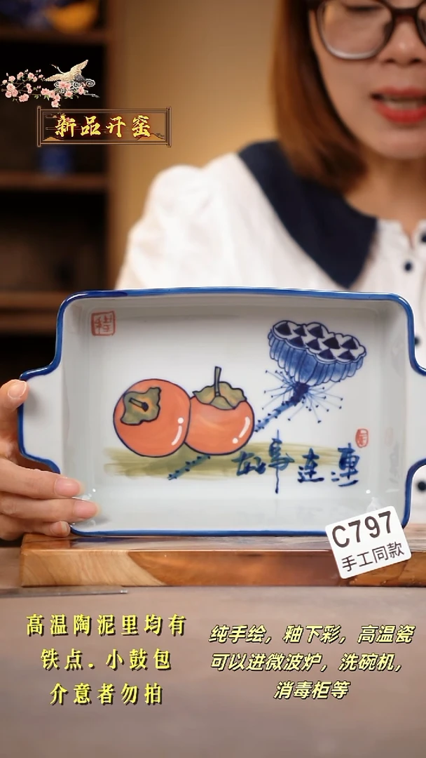 其他C797陶然集器瓷器