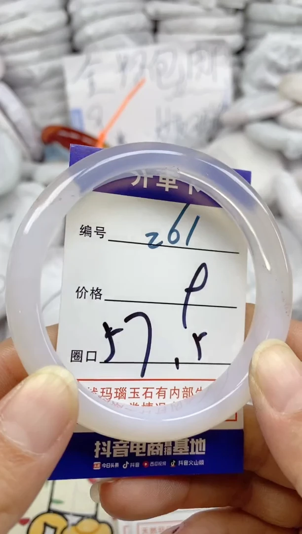 手镯玛瑙/玉髓未镶嵌261