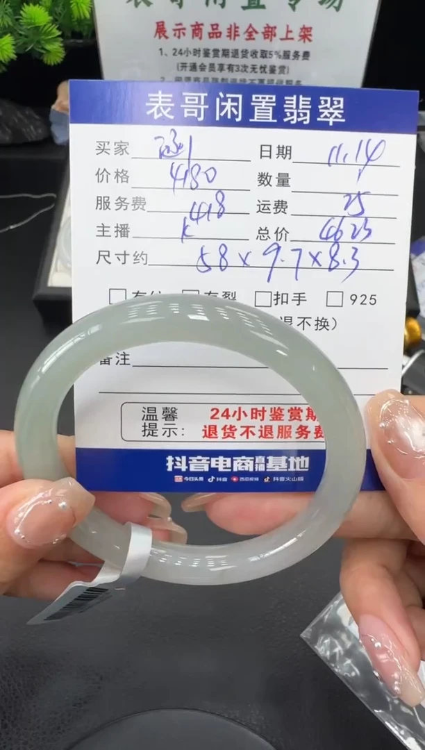 未镶嵌手镯翡翠涵*芳翡翠手镯