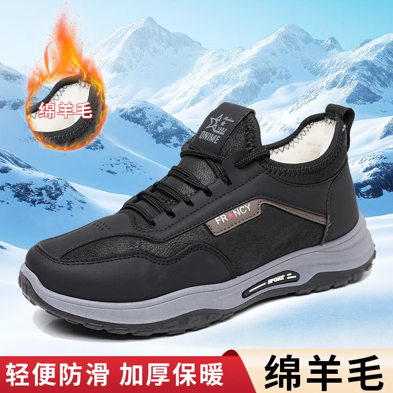 冬季加绒加厚棉鞋绵羊毛爸爸鞋中老年男鞋防水防滑休闲棉鞋