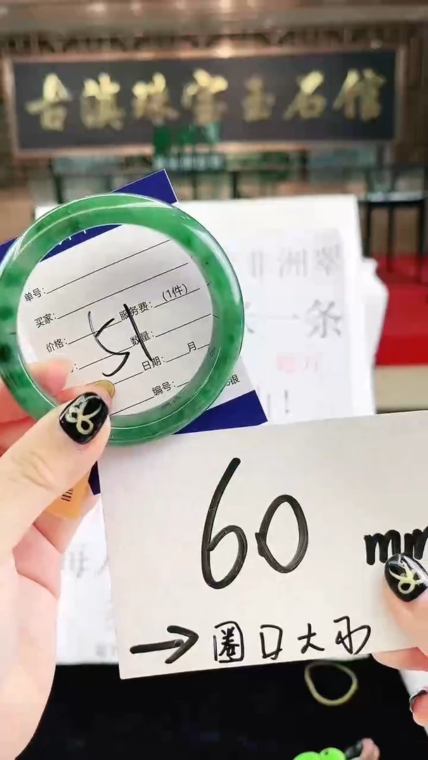 未镶嵌手镯石英质玉（非洲翠）微瑕，一经发货，运费不退介意勿拍