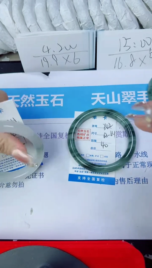 石英质玉手镯未镶嵌342/63-64