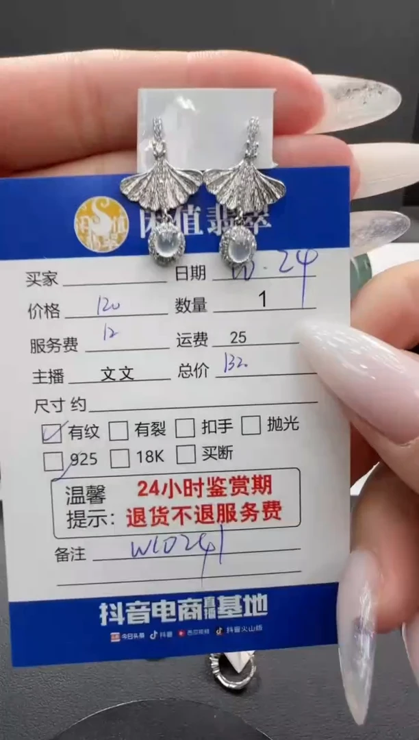 银S925镶嵌翡翠耳饰翡翠耳饰