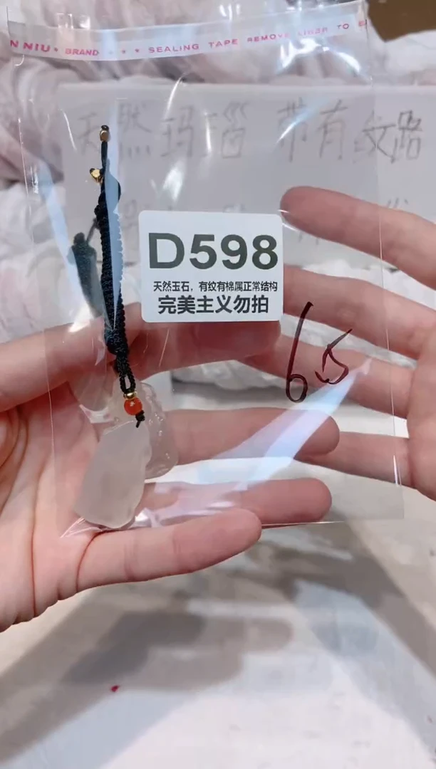 未镶嵌颈饰玛瑙/玉髓00