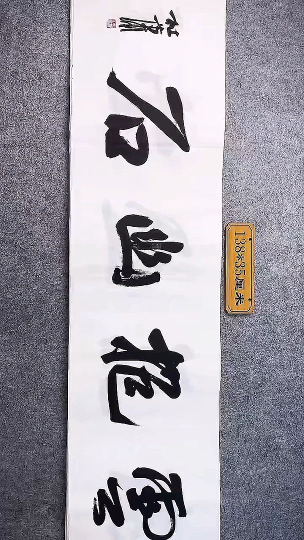 书法中书协杜潇书法035