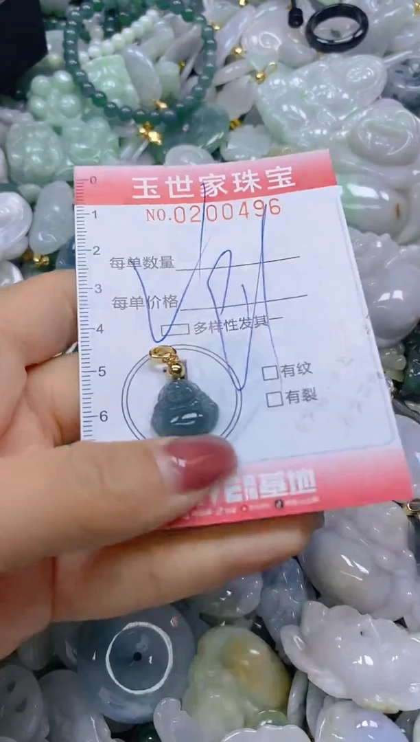 【闪购商品】翡翠颈饰未镶嵌闪购0200496多样性发其一