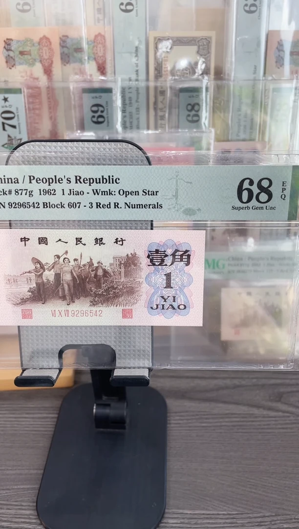 特稀冠607冠红三凸68E带4单张号码随机