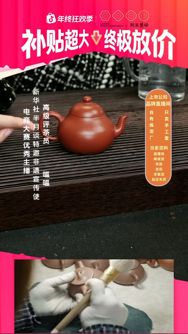 茶壶紫砂为君红-赵庄朱泥
