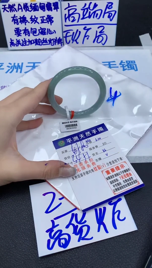 翡翠手镯未镶嵌1