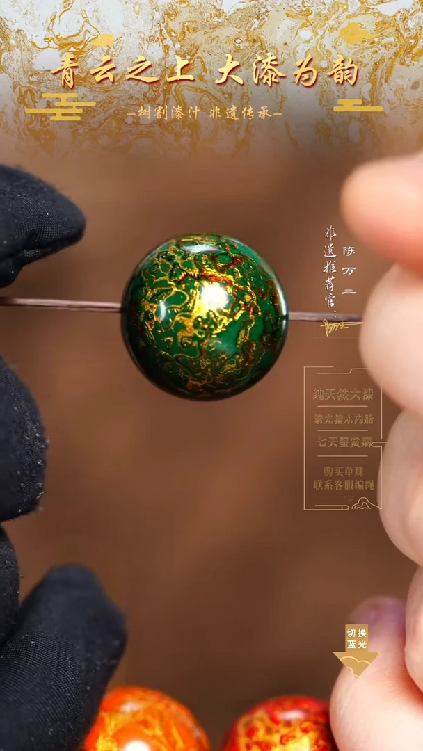 2.0绿金犀皮单珠