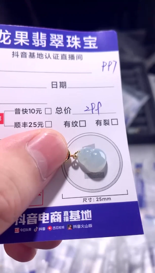 颈饰未镶嵌翡翠冰胶葫芦997
