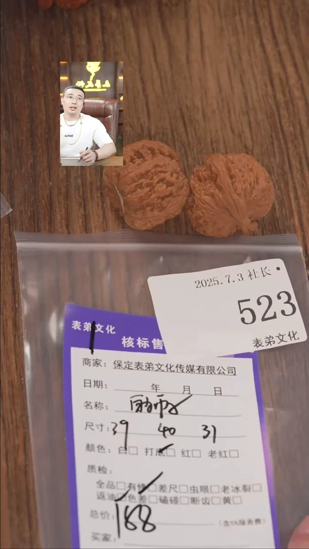 文玩核桃把件玄**剑表弟文化523白狮子