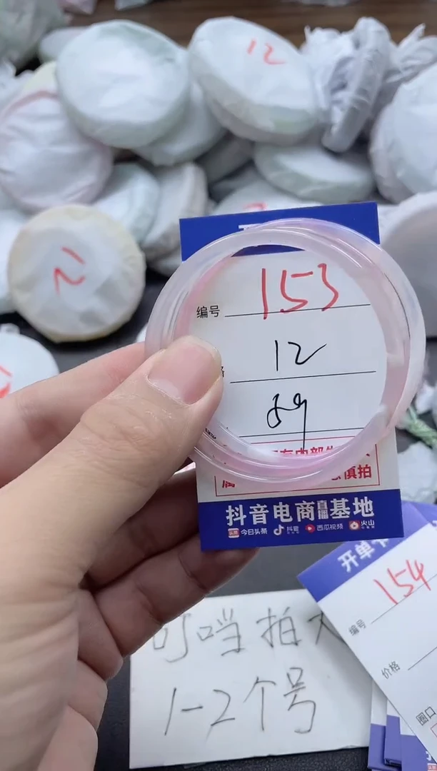 【闪购商品】玛瑙/玉髓手镯未镶嵌153