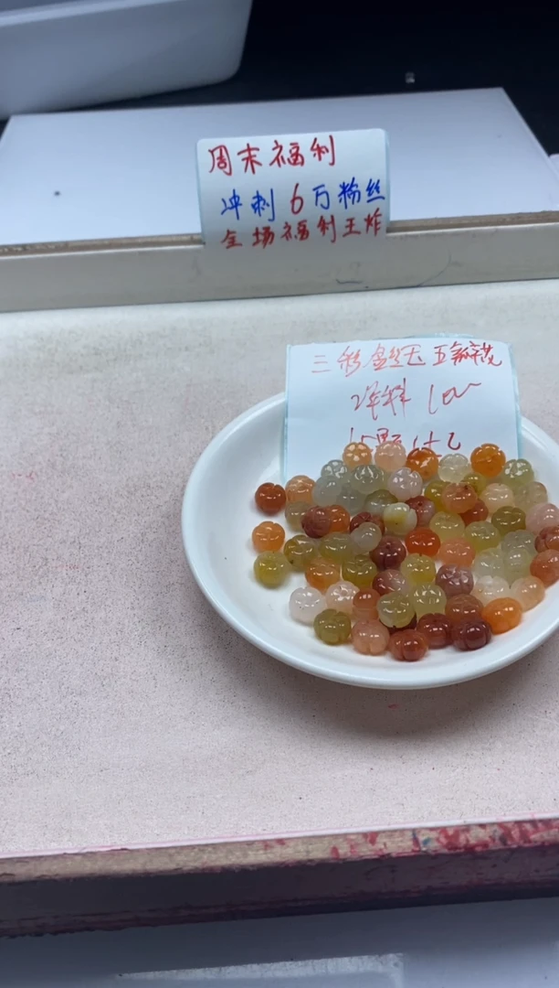 【闪购商品】玛瑙/玉髓颈饰未镶嵌w860三彩金丝五瓣花10m*15