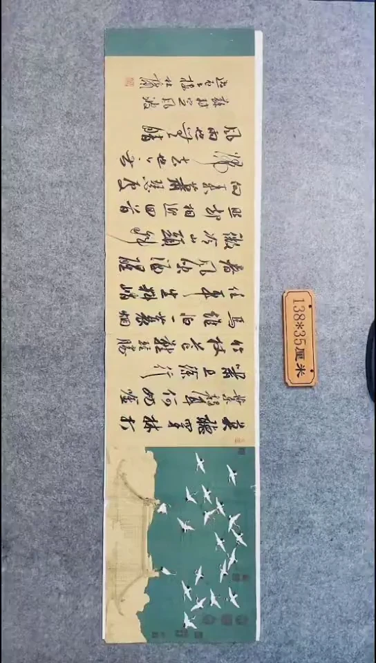 书法088中书协 杜潇书法放漏