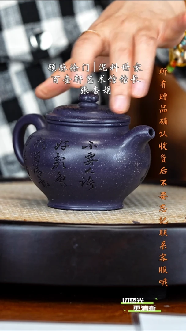 宜兴紫砂 ZXJ 紫宸御砂 掇只 300cc