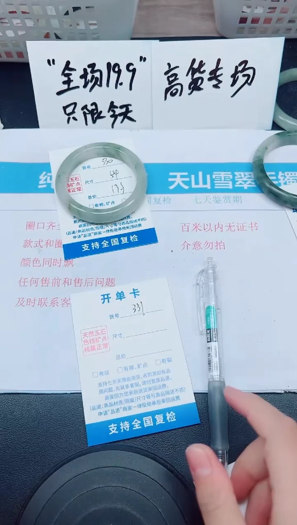 石英质玉手镯未镶嵌G330-54