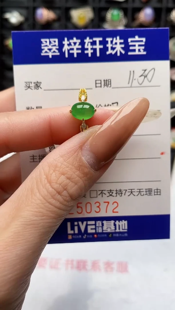 银S925镶嵌戒指翡翠0372