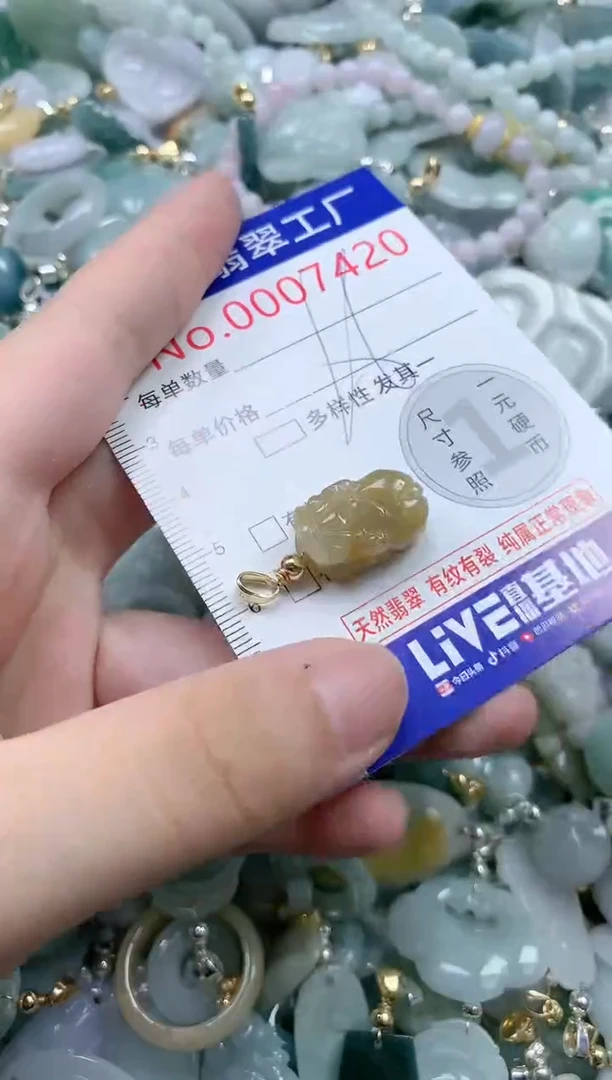 翡翠未镶嵌吊坠(不含链)7420