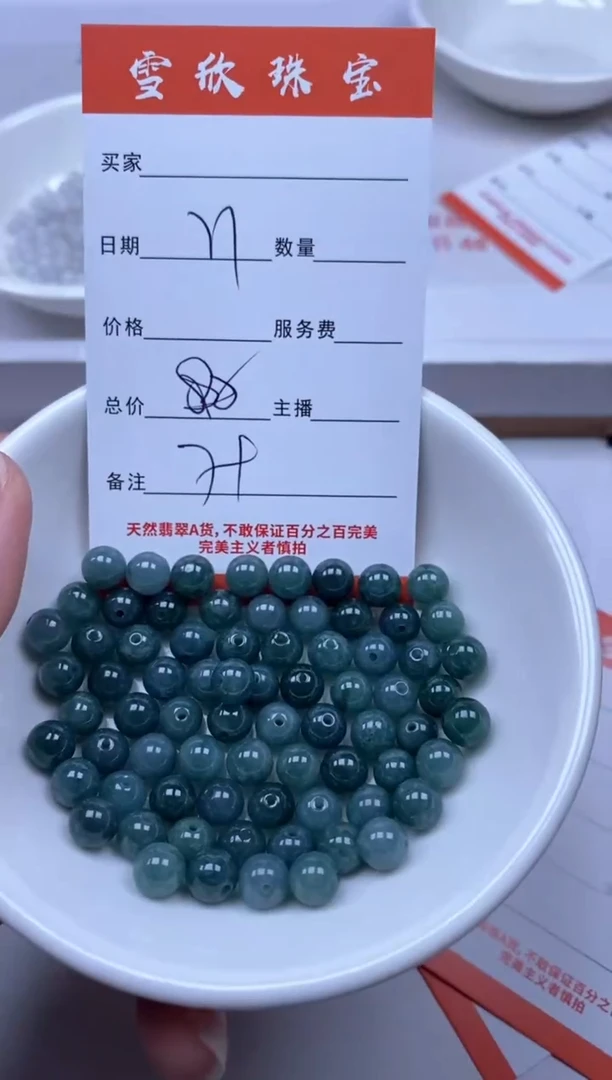 【闪购商品】翡翠颈饰未镶嵌雪欣散珠定制diy