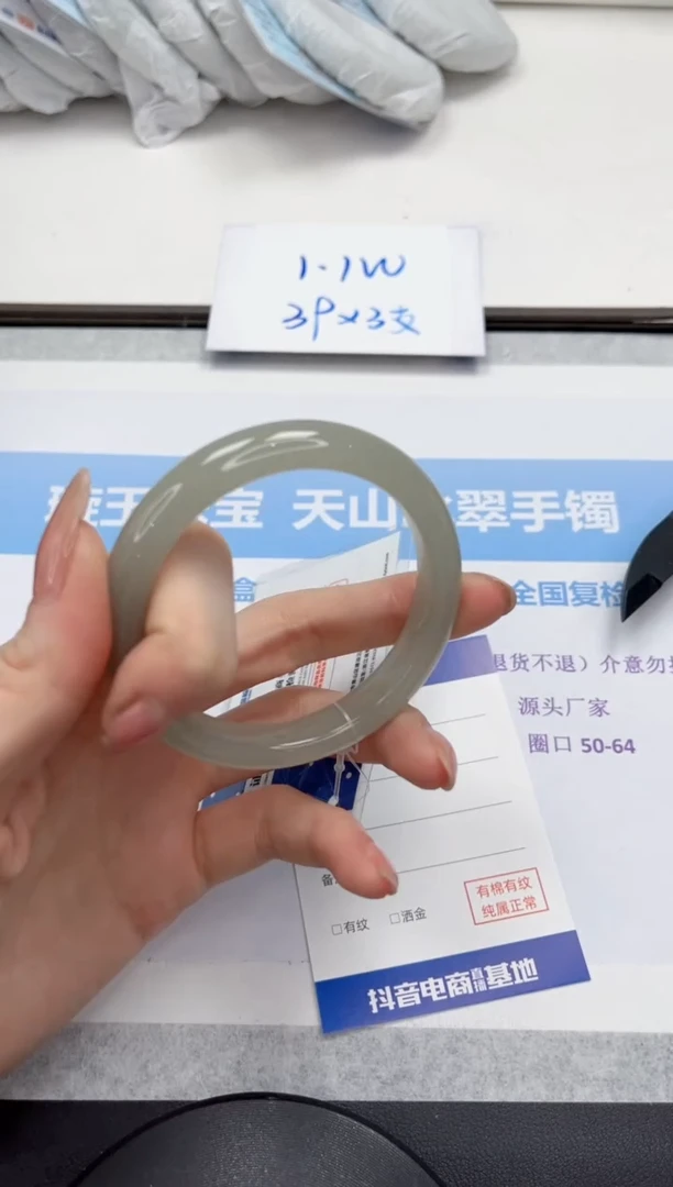 未镶嵌手镯石英质玉V134-56.7