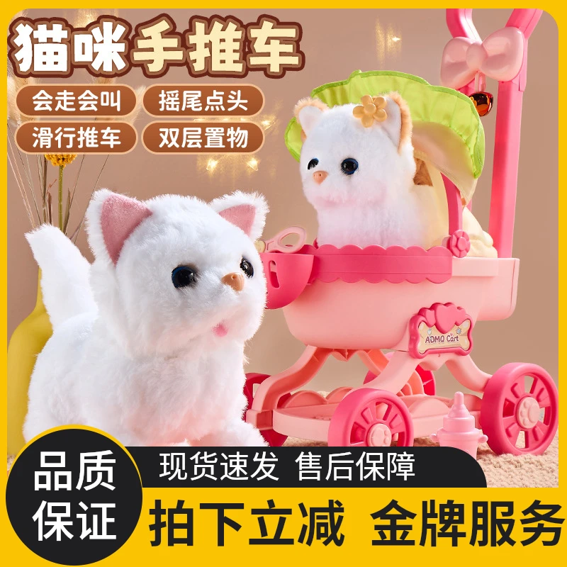 适合3-6岁女孩电动宠物手推车小猫猫狗狗可爱0-3岁车车玩具玩具车