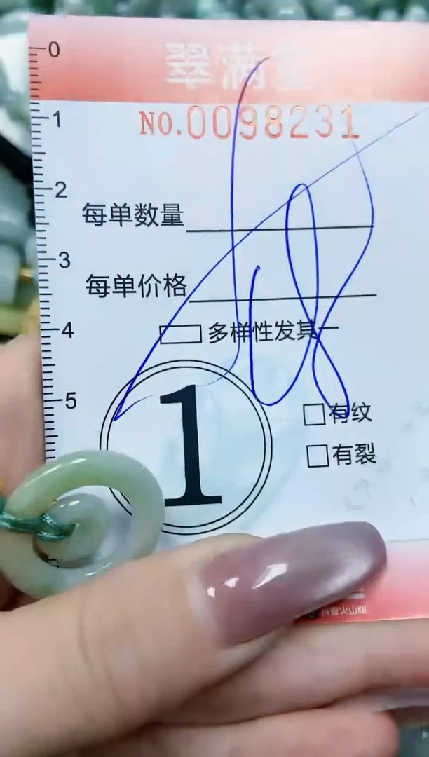 【闪购商品】翡翠颈饰未镶嵌闪购0098231多样性发其一