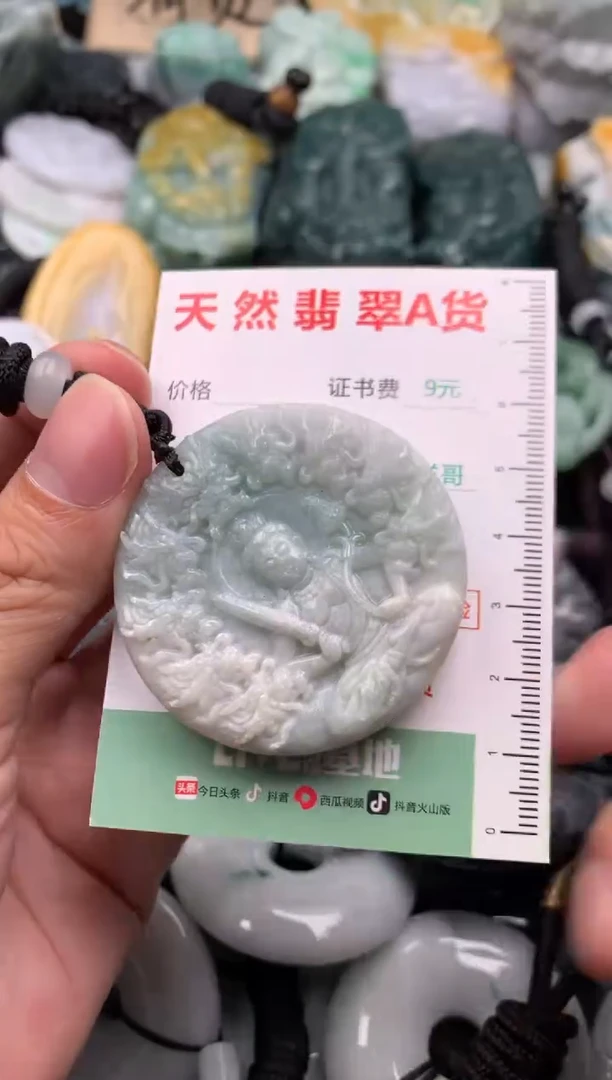 翡翠未镶嵌吊坠(不含链)1
