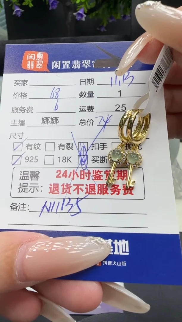 银S925镶嵌翡翠耳饰郑*翡翠耳饰