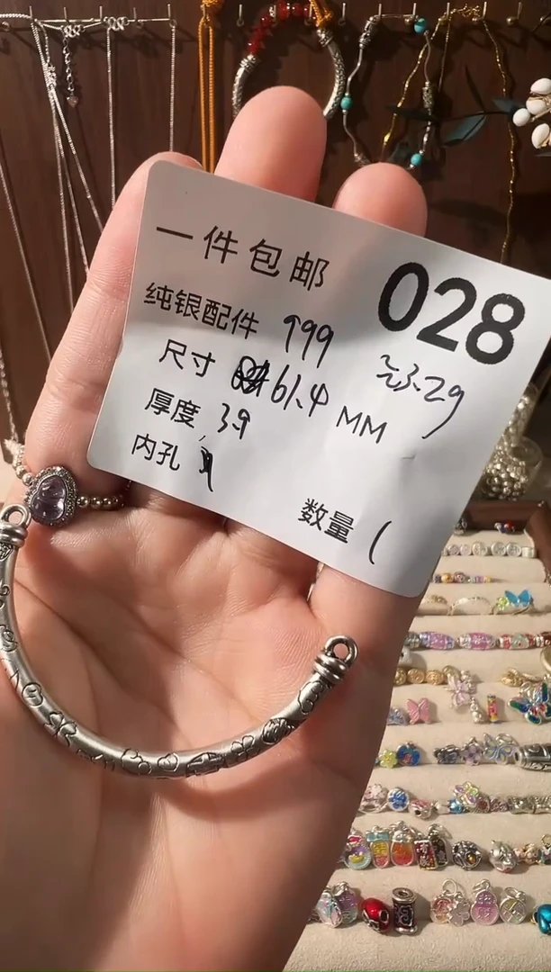 无足银做旧吉言半镯